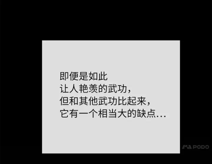 《废柴重生之我要当大佬》230.海上偷袭图10