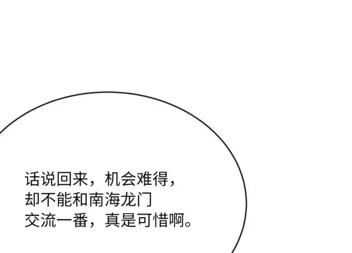 《废柴重生之我要当大佬》230.海上偷袭图100