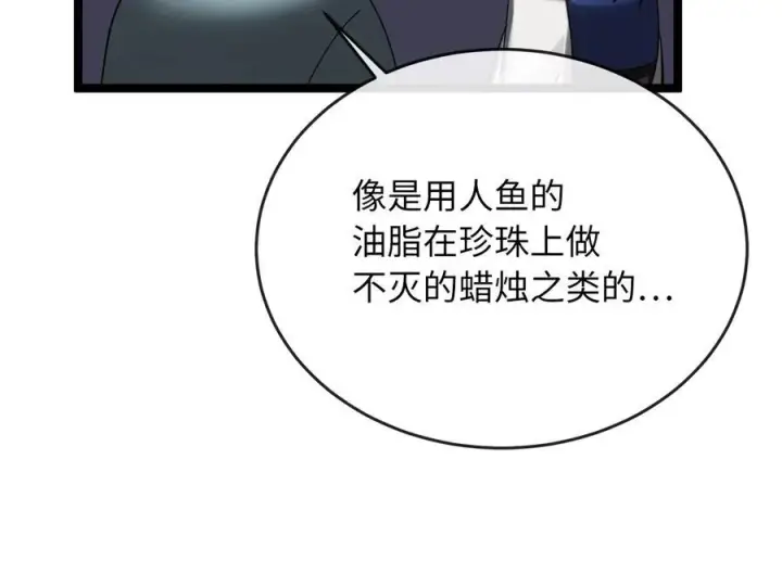 《废柴重生之我要当大佬》230.海上偷袭图102
