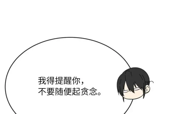 《废柴重生之我要当大佬》230.海上偷袭图103