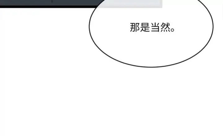 《废柴重生之我要当大佬》230.海上偷袭图106