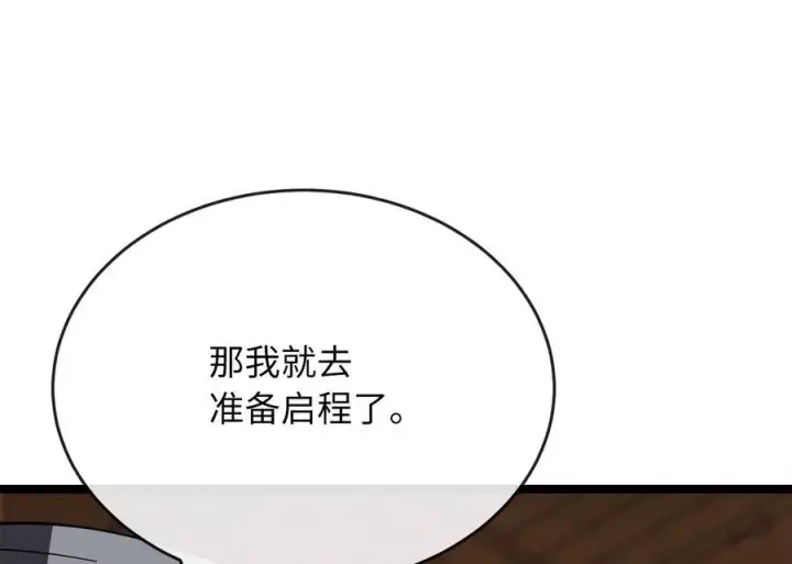 《废柴重生之我要当大佬》230.海上偷袭图107