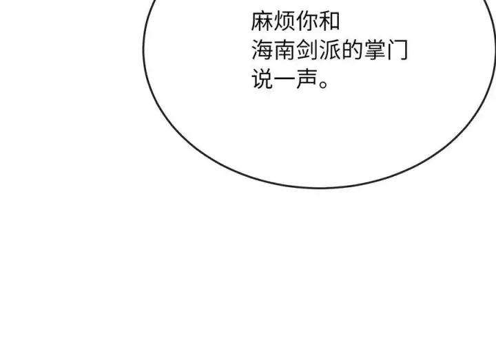 《废柴重生之我要当大佬》230.海上偷袭图110