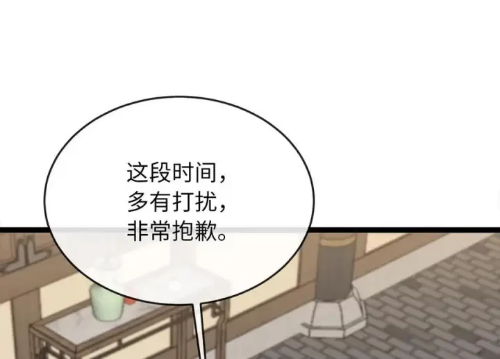 《废柴重生之我要当大佬》230.海上偷袭图114