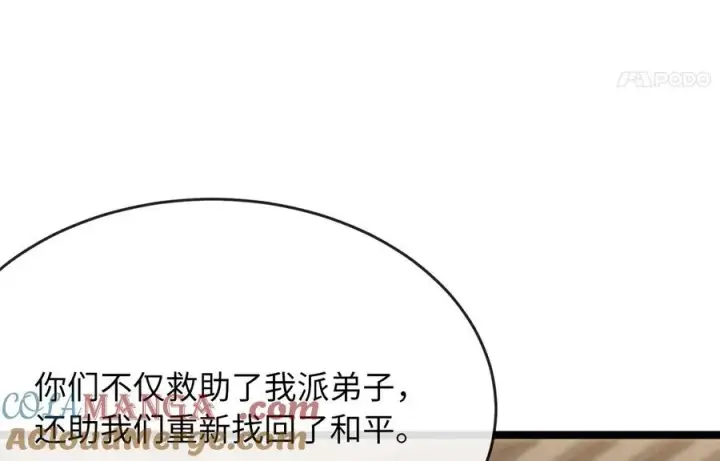 《废柴重生之我要当大佬》230.海上偷袭图117