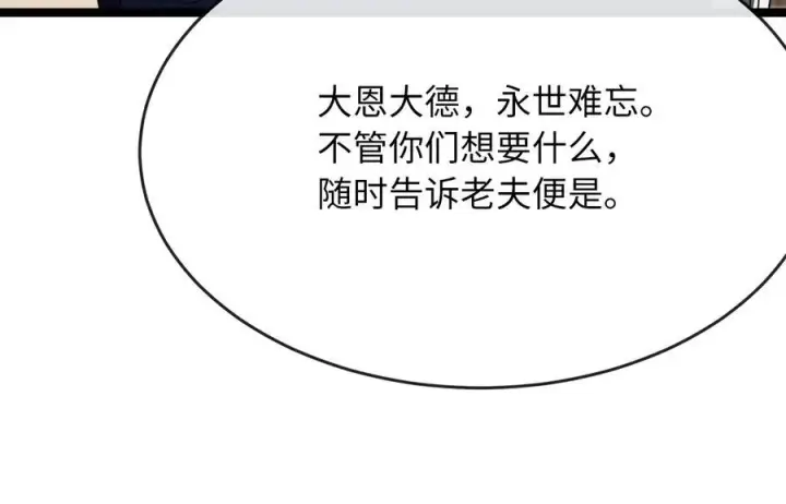 《废柴重生之我要当大佬》230.海上偷袭图120