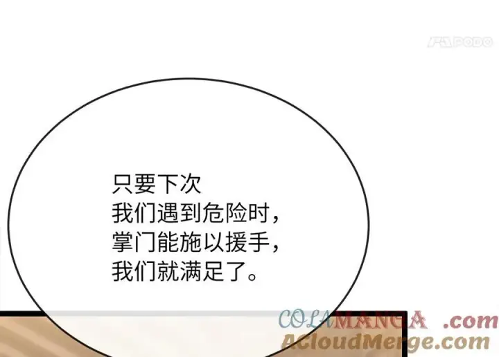 《废柴重生之我要当大佬》230.海上偷袭图121