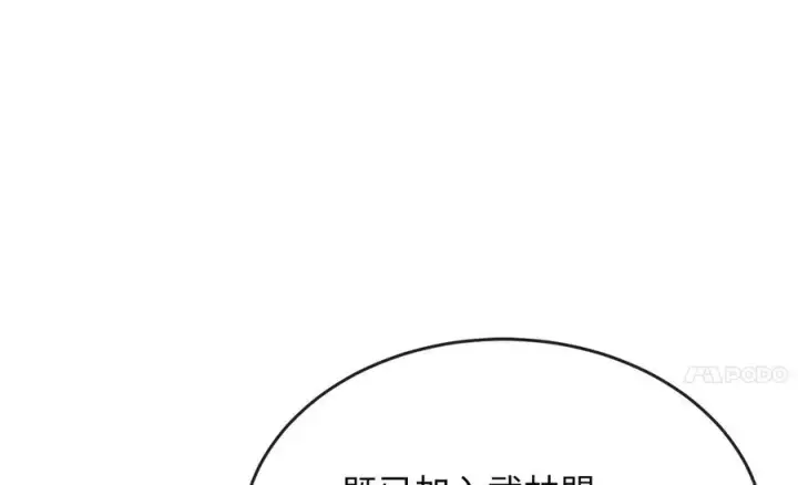 《废柴重生之我要当大佬》230.海上偷袭图124