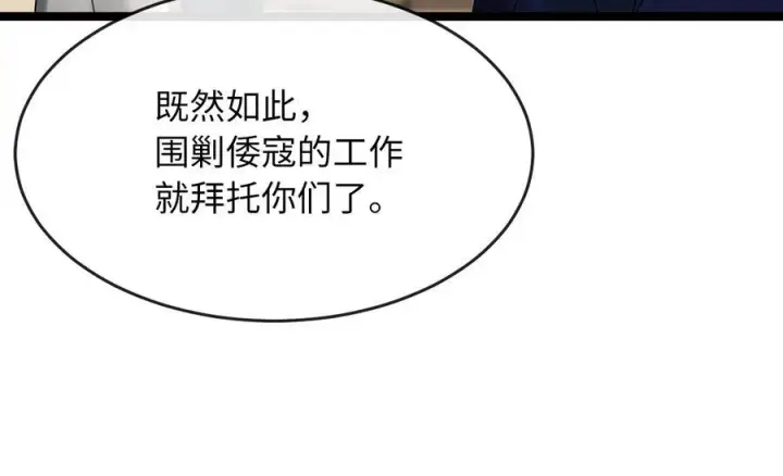 《废柴重生之我要当大佬》230.海上偷袭图127