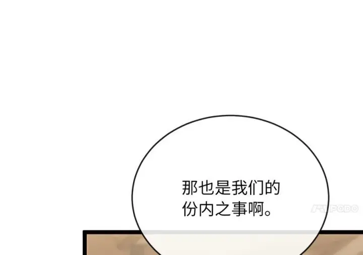 《废柴重生之我要当大佬》230.海上偷袭图128