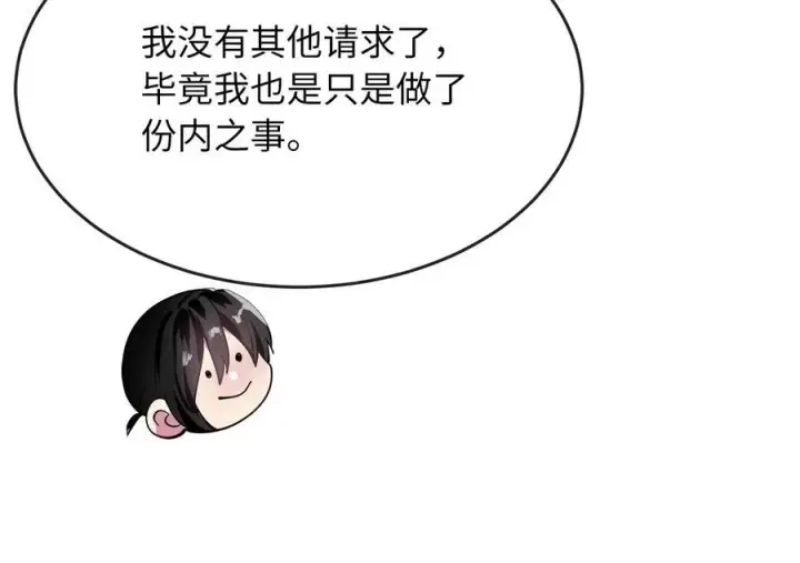 《废柴重生之我要当大佬》230.海上偷袭图131