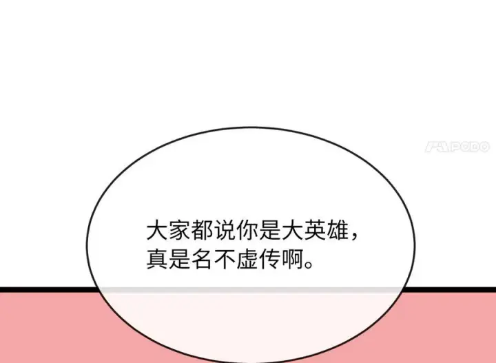 《废柴重生之我要当大佬》230.海上偷袭图132