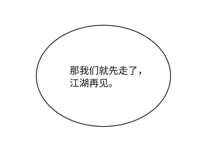 《废柴重生之我要当大佬》230.海上偷袭图138