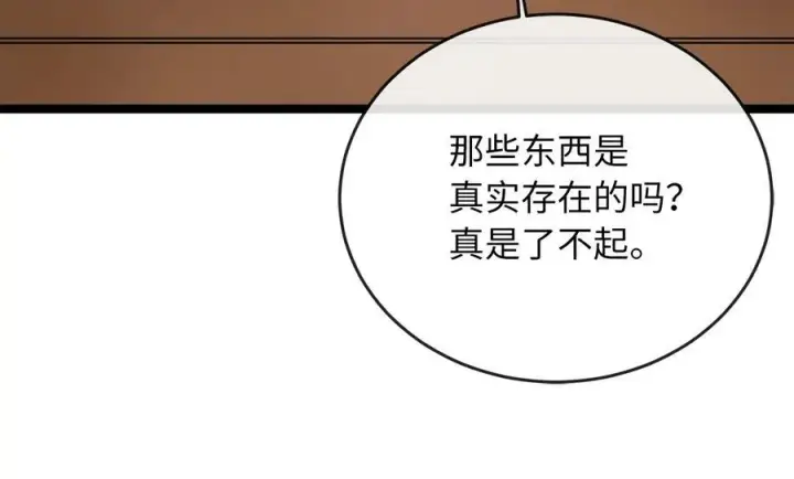 《废柴重生之我要当大佬》230.海上偷袭图146