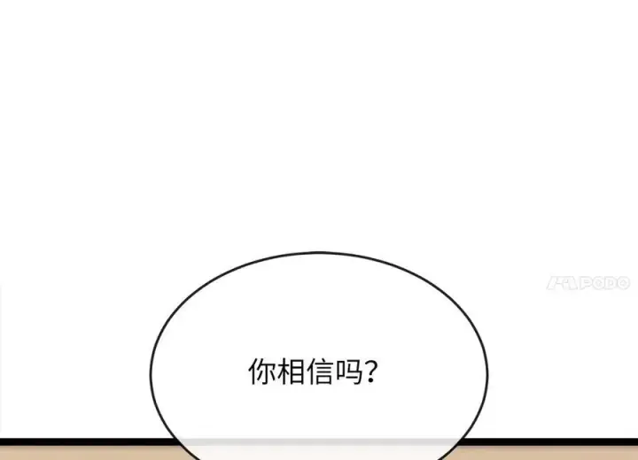 《废柴重生之我要当大佬》230.海上偷袭图147