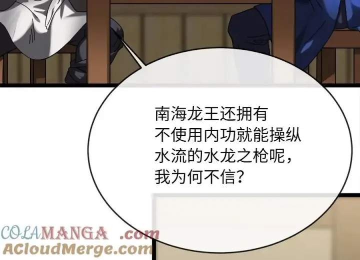 《废柴重生之我要当大佬》230.海上偷袭图149