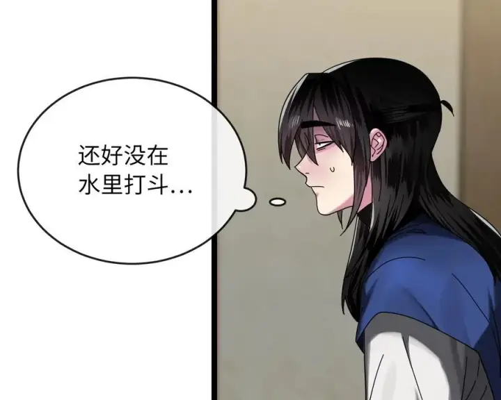 《废柴重生之我要当大佬》230.海上偷袭图150