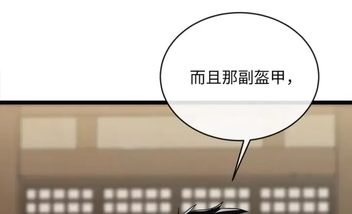 《废柴重生之我要当大佬》230.海上偷袭图152