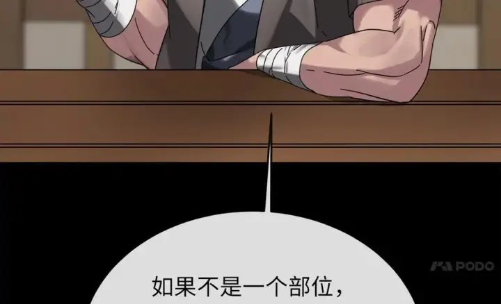 《废柴重生之我要当大佬》230.海上偷袭图154