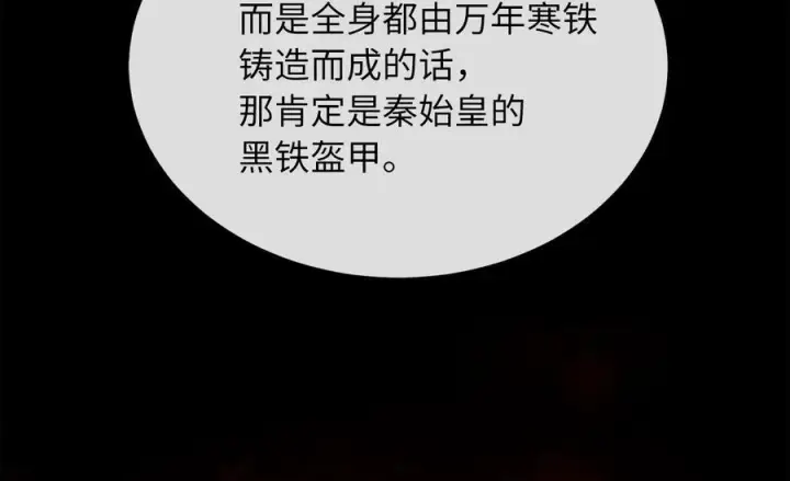 《废柴重生之我要当大佬》230.海上偷袭图155