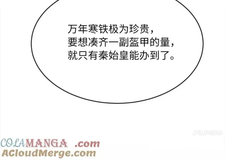 《废柴重生之我要当大佬》230.海上偷袭图161