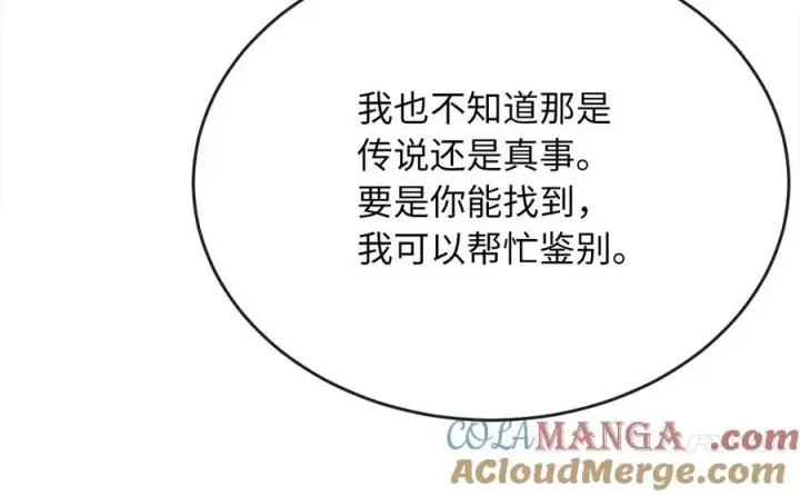 《废柴重生之我要当大佬》230.海上偷袭图165