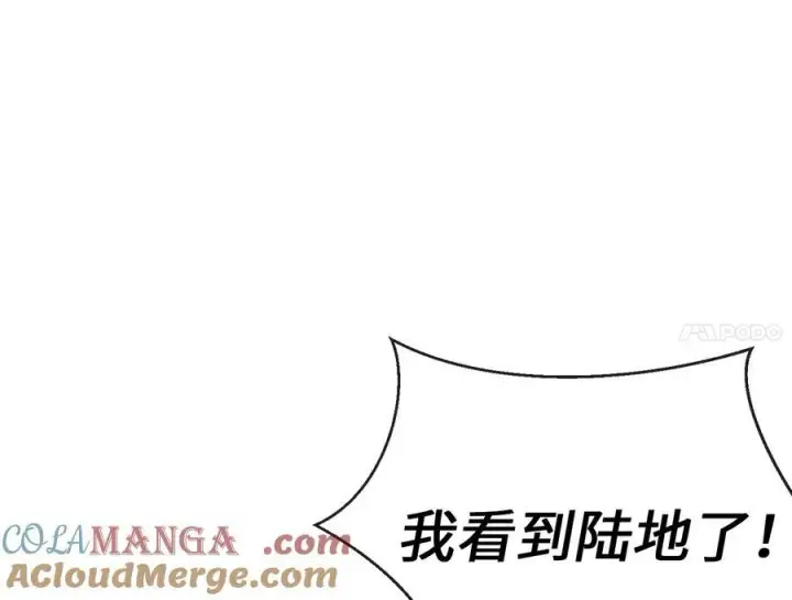 《废柴重生之我要当大佬》230.海上偷袭图169