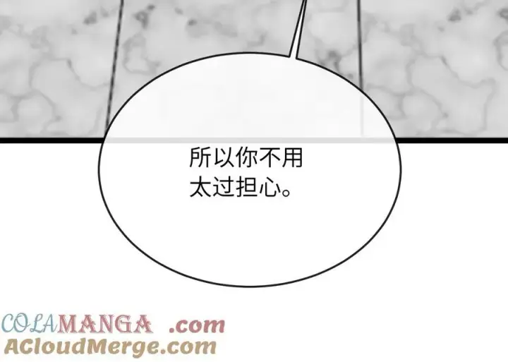 《废柴重生之我要当大佬》230.海上偷袭图17