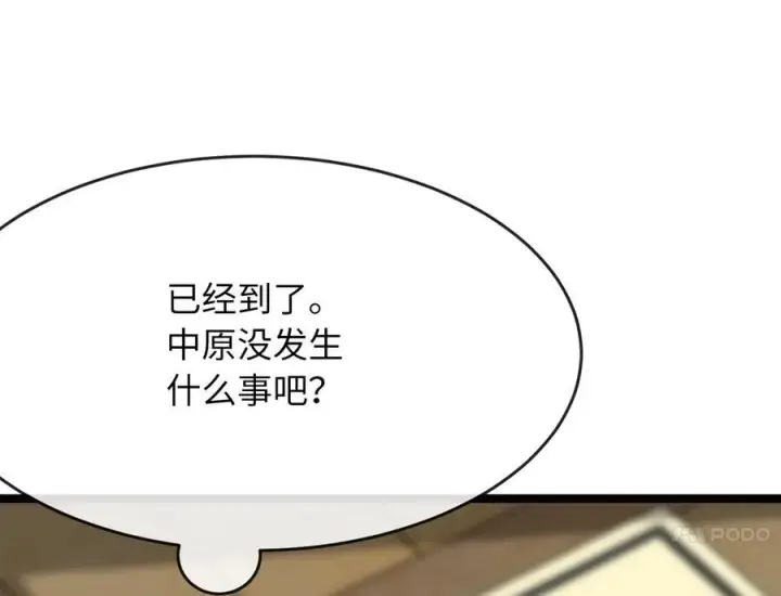 《废柴重生之我要当大佬》230.海上偷袭图172
