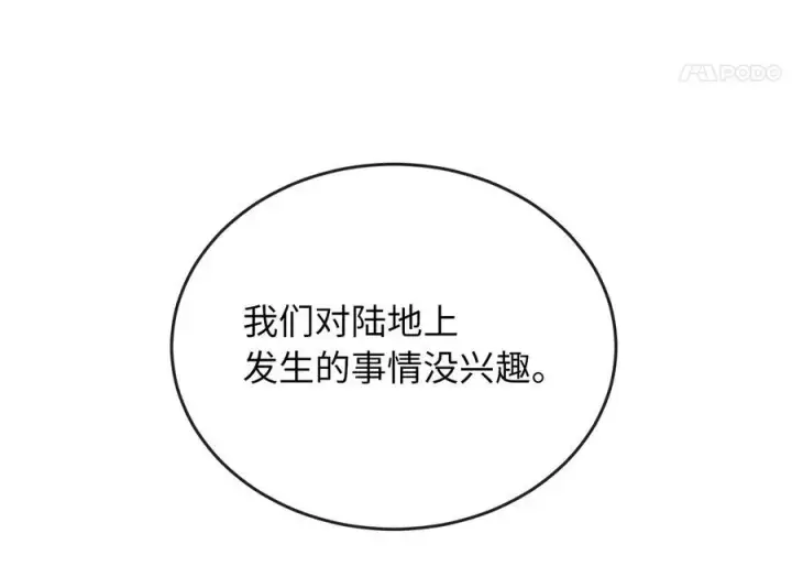 《废柴重生之我要当大佬》230.海上偷袭图18