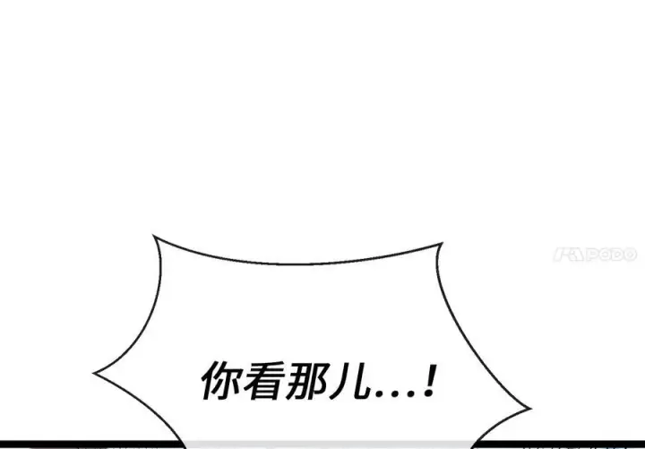 《废柴重生之我要当大佬》230.海上偷袭图191