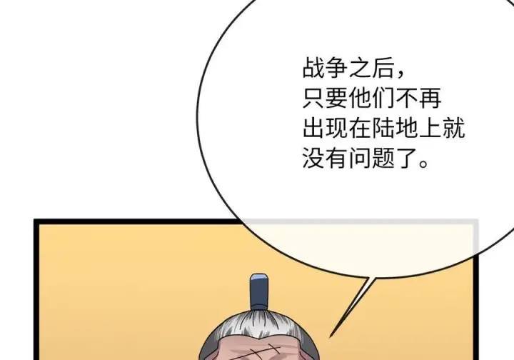 《废柴重生之我要当大佬》230.海上偷袭图20