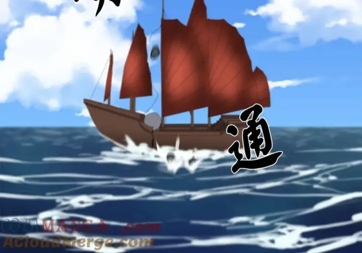 《废柴重生之我要当大佬》230.海上偷袭图217