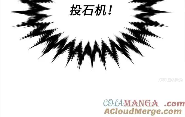 《废柴重生之我要当大佬》230.海上偷袭图225