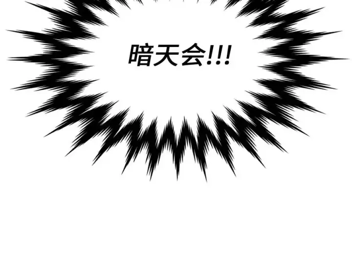 《废柴重生之我要当大佬》230.海上偷袭图228