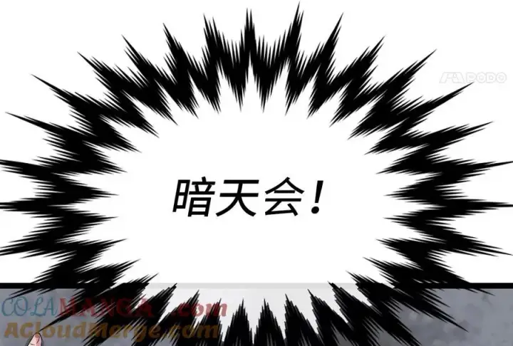 《废柴重生之我要当大佬》230.海上偷袭图233