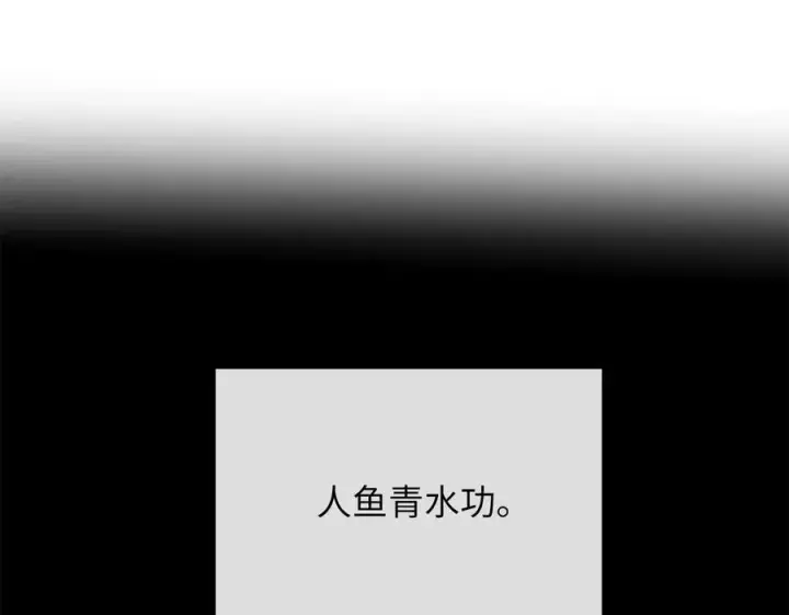 《废柴重生之我要当大佬》230.海上偷袭图3