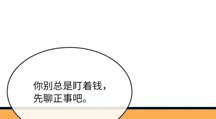《废柴重生之我要当大佬》230.海上偷袭图35