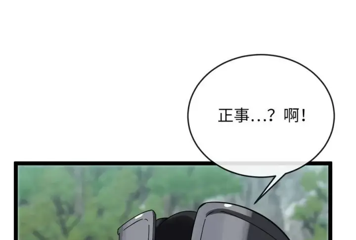 《废柴重生之我要当大佬》230.海上偷袭图38