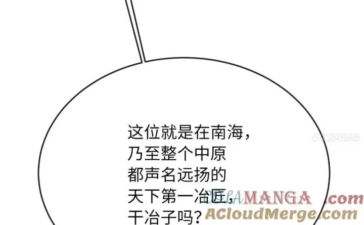 《废柴重生之我要当大佬》230.海上偷袭图41