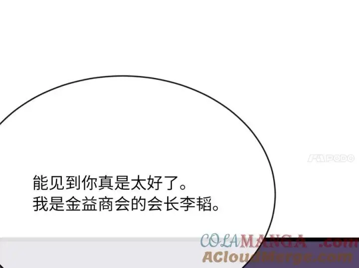 《废柴重生之我要当大佬》230.海上偷袭图45