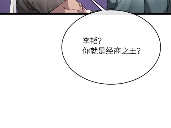 《废柴重生之我要当大佬》230.海上偷袭图47