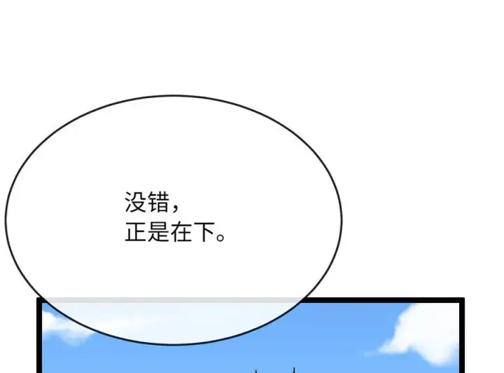 《废柴重生之我要当大佬》230.海上偷袭图48