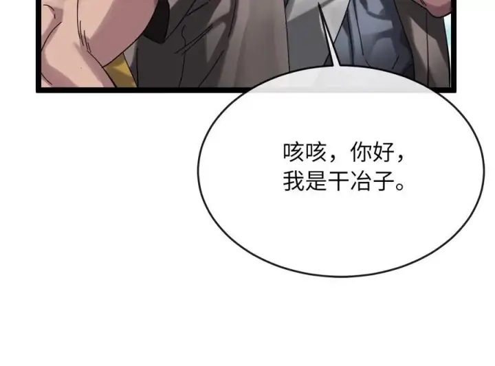 《废柴重生之我要当大佬》230.海上偷袭图50