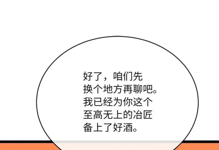 《废柴重生之我要当大佬》230.海上偷袭图51