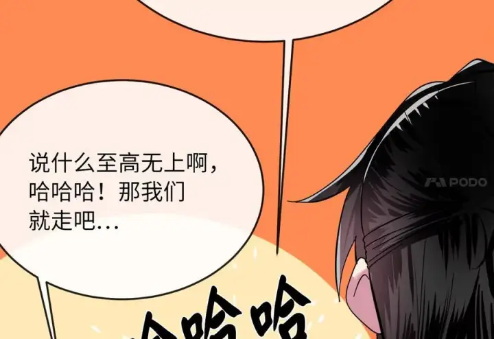 《废柴重生之我要当大佬》230.海上偷袭图52
