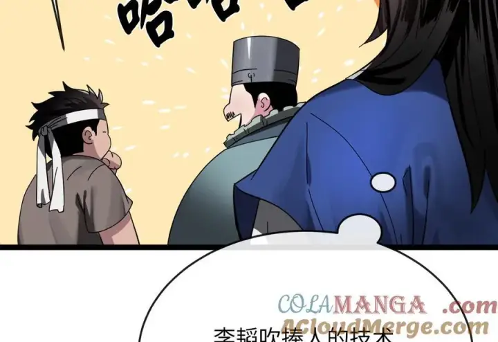 《废柴重生之我要当大佬》230.海上偷袭图53