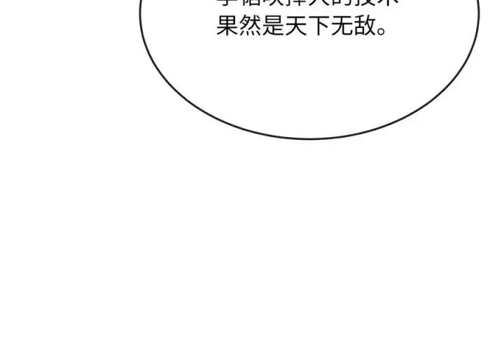 《废柴重生之我要当大佬》230.海上偷袭图54