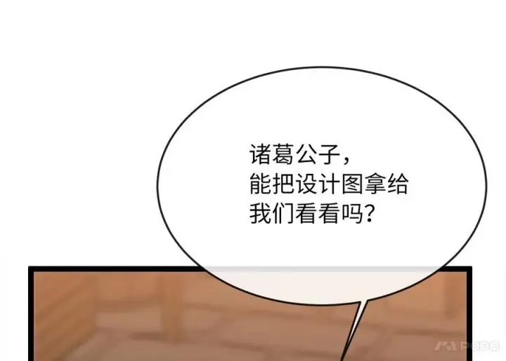 《废柴重生之我要当大佬》230.海上偷袭图63