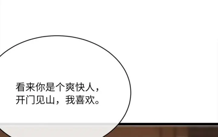 《废柴重生之我要当大佬》230.海上偷袭图66